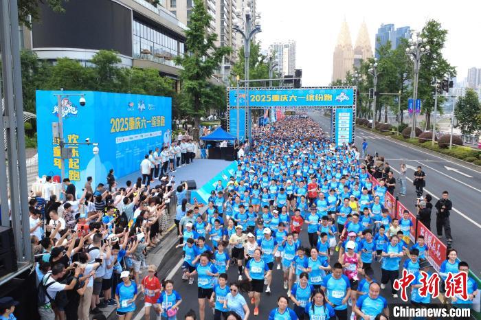 2025重庆六一缤纷跑：3300多家庭乐享亲子时光，南