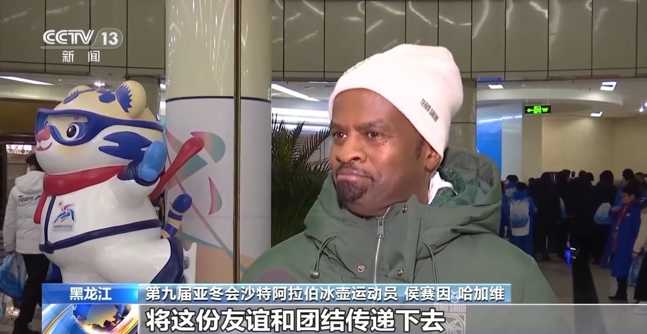 哈尔滨第九届亚冬会圆满落幕 中国代表团在多项