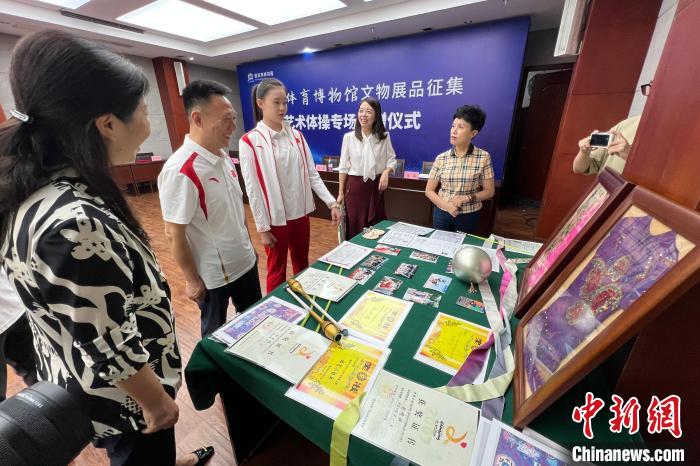奥运冠军丁欣怡与郭崎琪捐赠艺术体操珍贵藏品