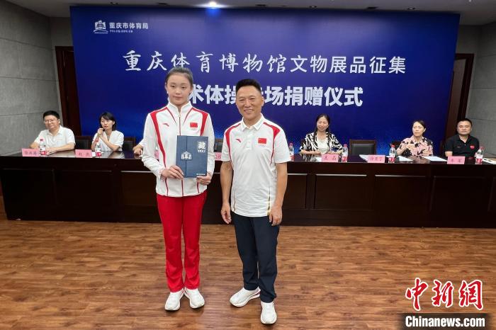 奥运冠军丁欣怡与郭崎琪捐赠艺术体操珍贵藏品