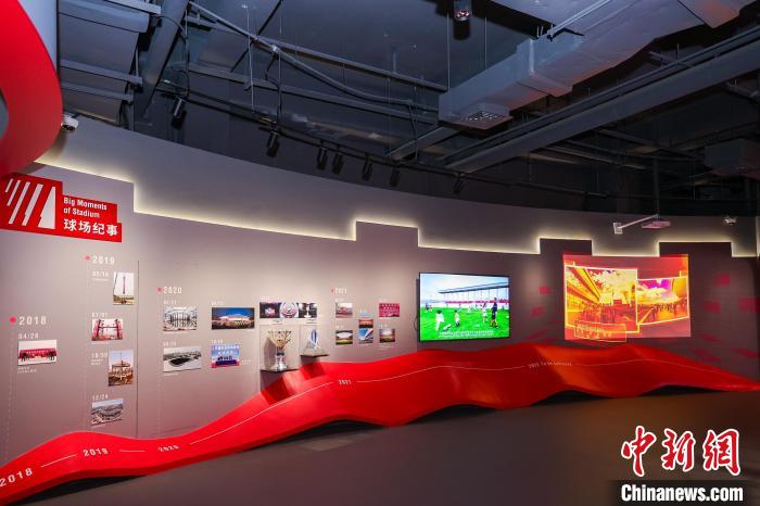 上汽浦东足球场揭幕足球文化体验中心与球迷俱