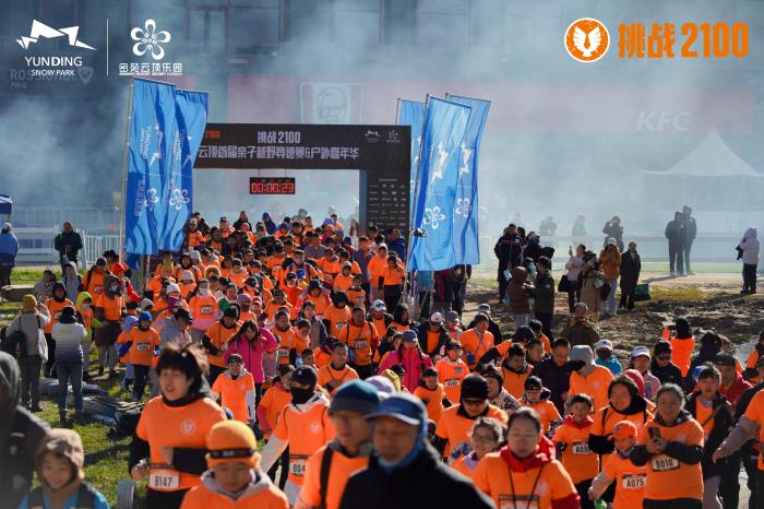 云顶首届挑战2100亲子越野竞速赛圆满收官 数百家