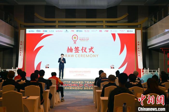 成都混团世界杯抽签揭晓 中国队与印度等队同组