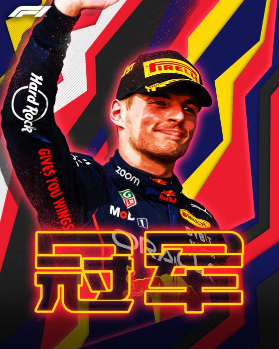 维斯塔潘在墨西哥夺冠，刷新F1单赛季分站冠军纪